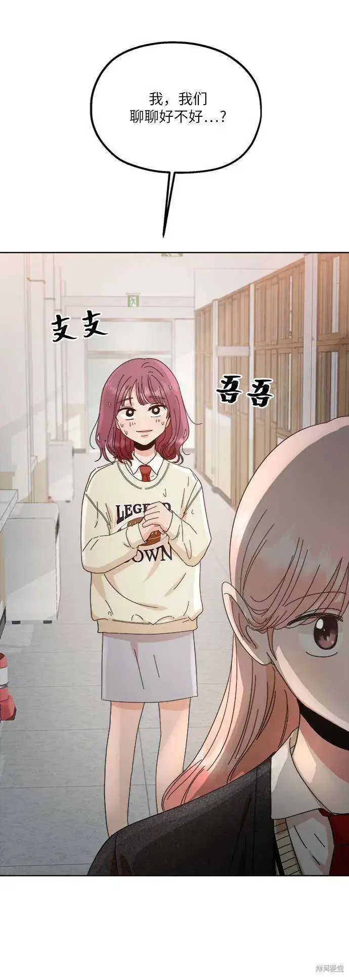 《金字塔游戏》第70话图19