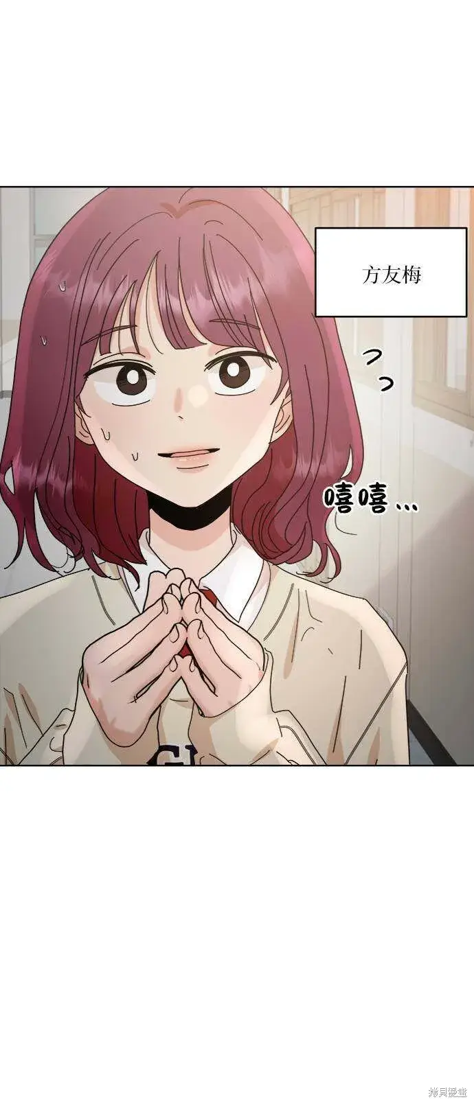 《金字塔游戏》第70话图20