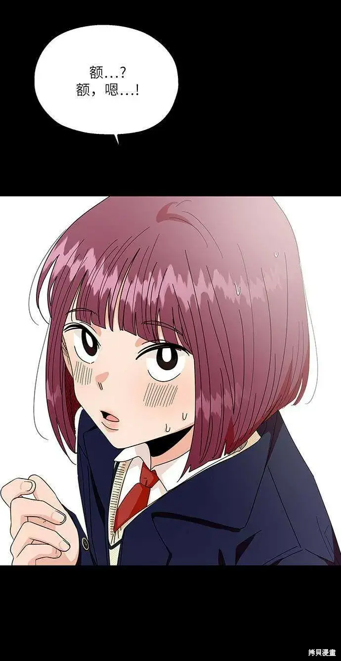 《金字塔游戏》第70话图25