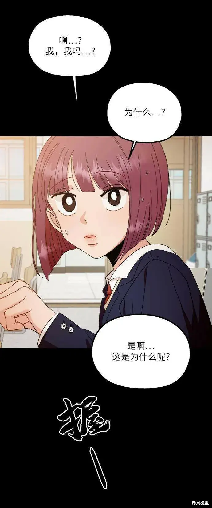《金字塔游戏》第70话图27