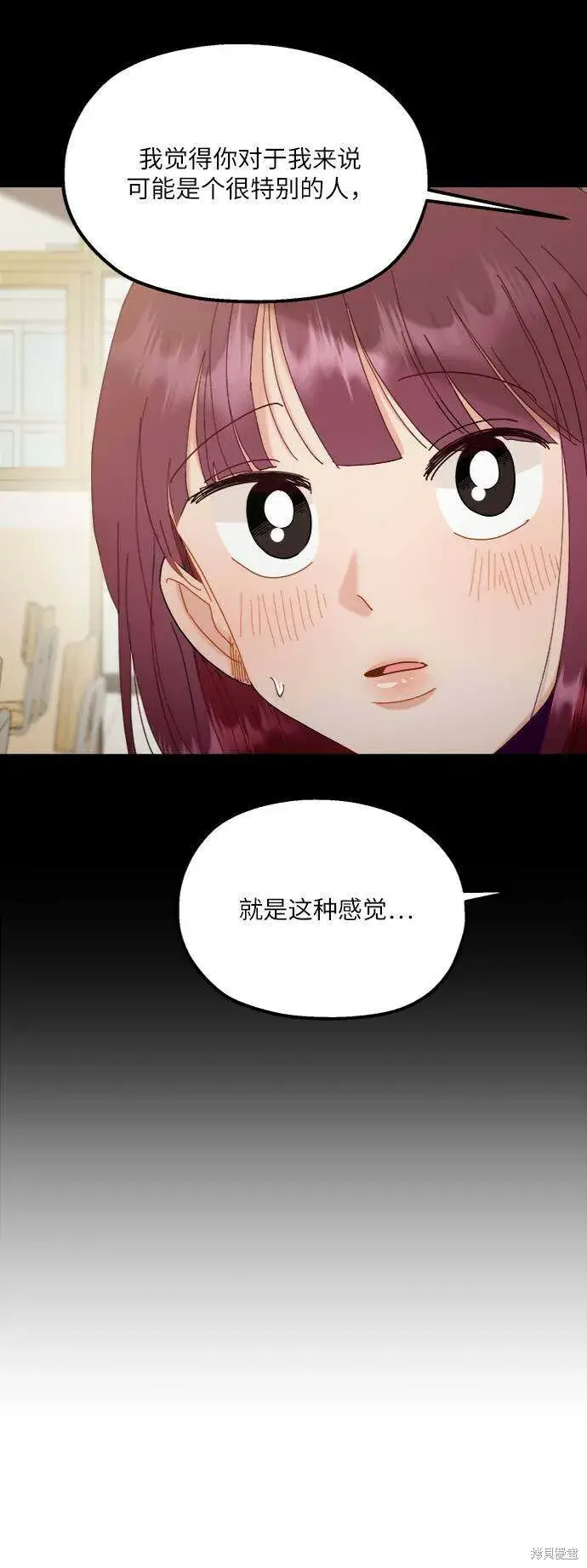 《金字塔游戏》第70话图29