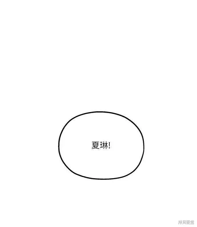 《金字塔游戏》第70话图30