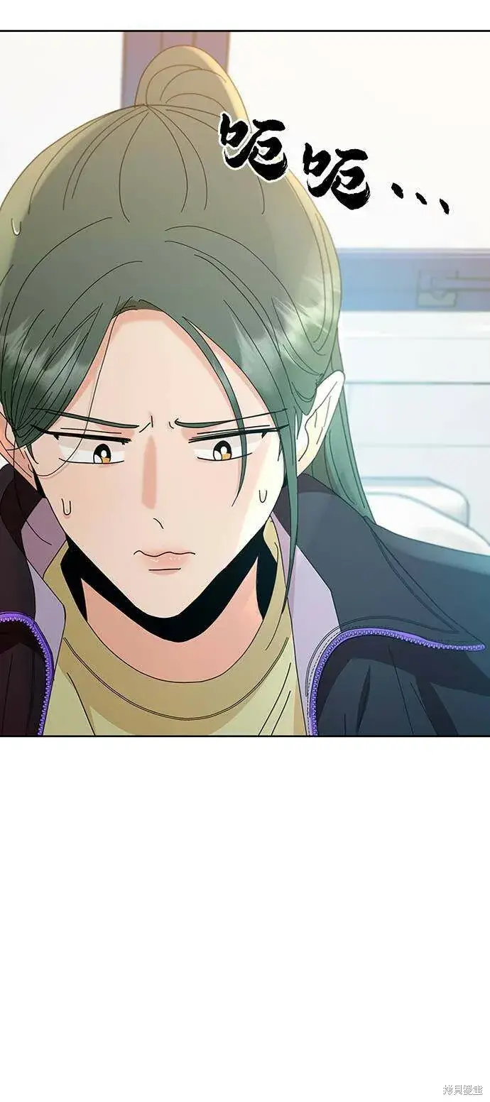 《金字塔游戏》第70话图4