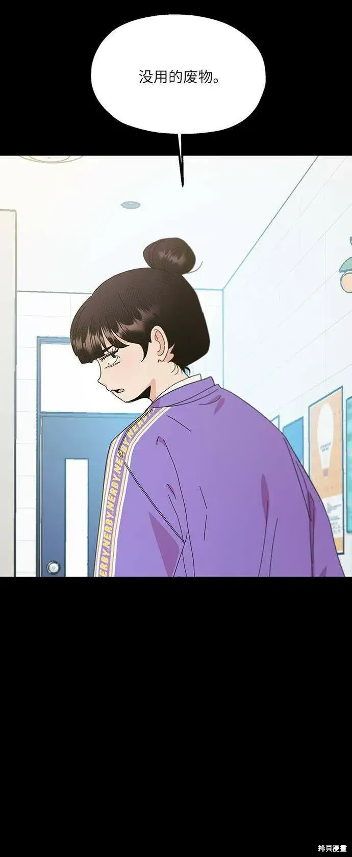 《金字塔游戏》第70话图40