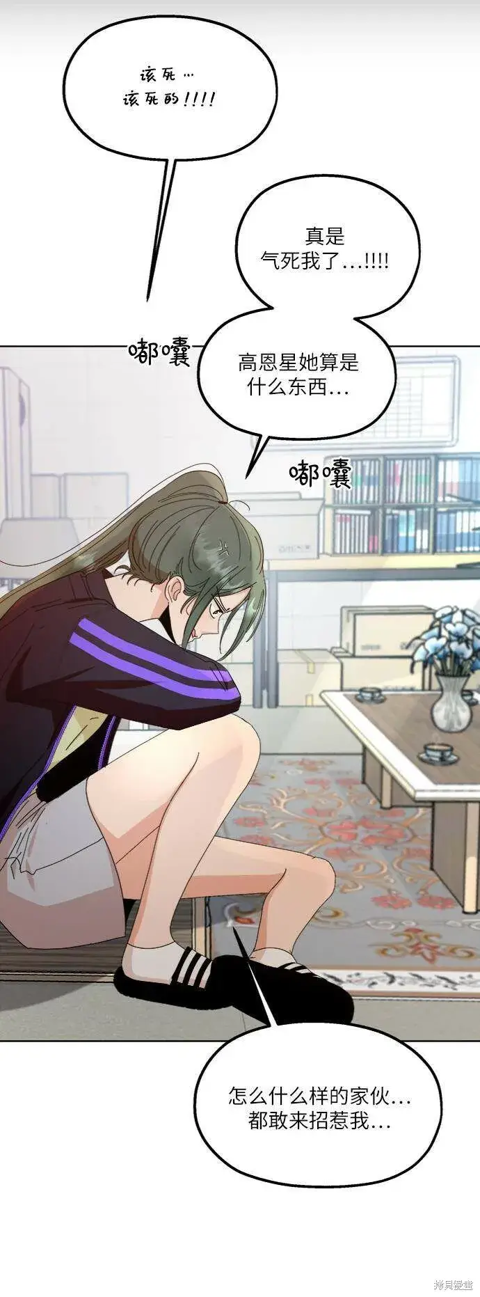 《金字塔游戏》第70话图42