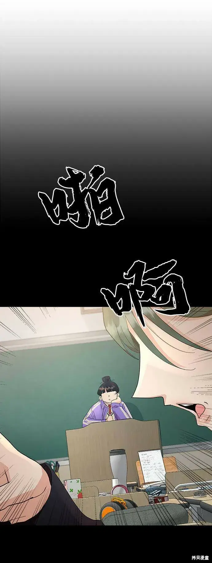 《金字塔游戏》第70话图5