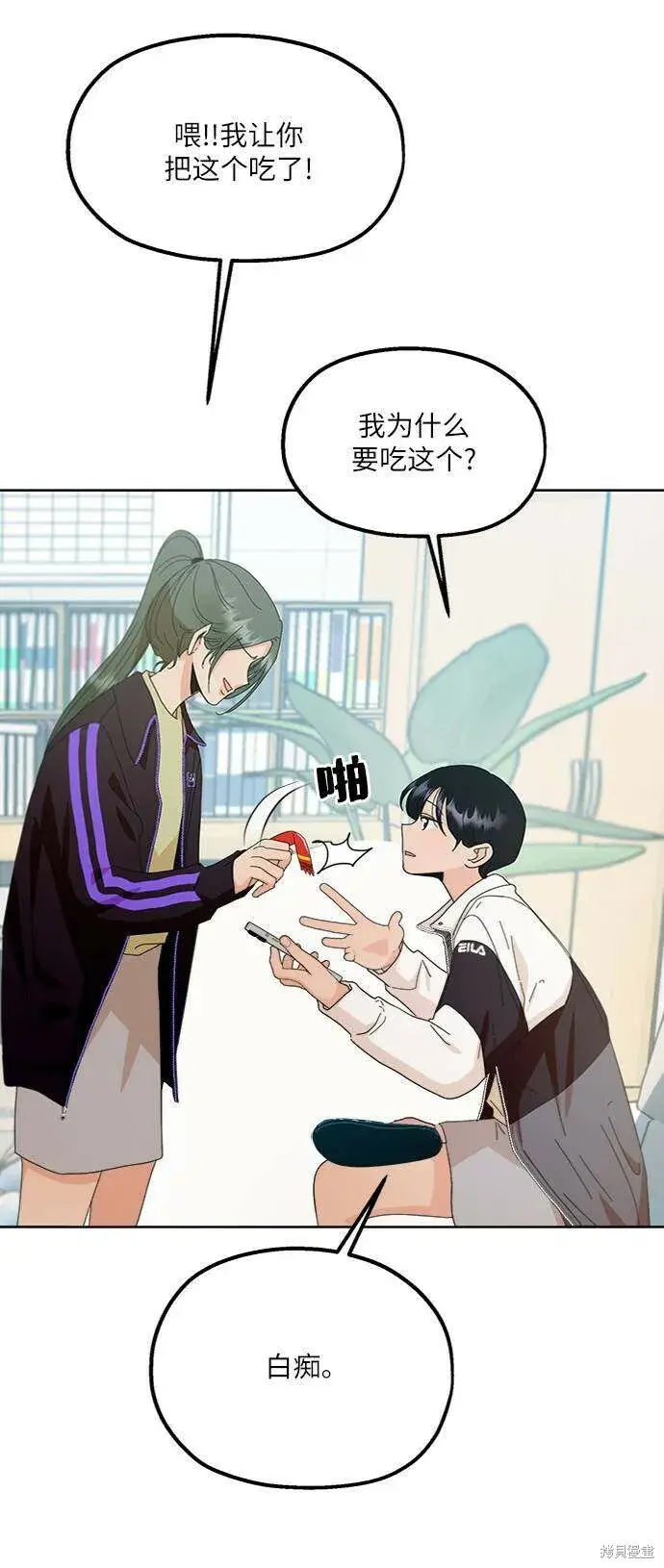 《金字塔游戏》第70话图50