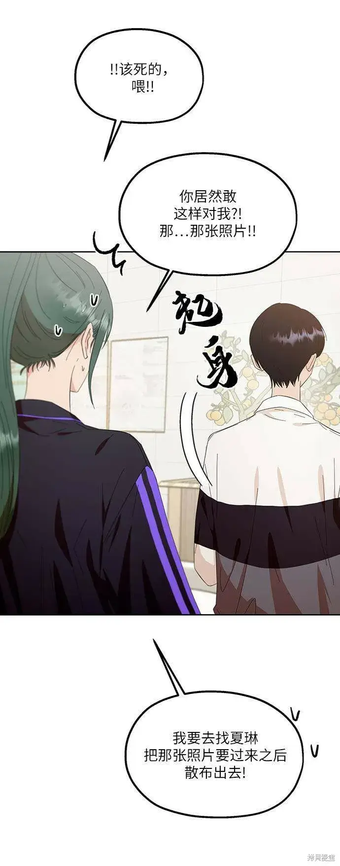 《金字塔游戏》第70话图51