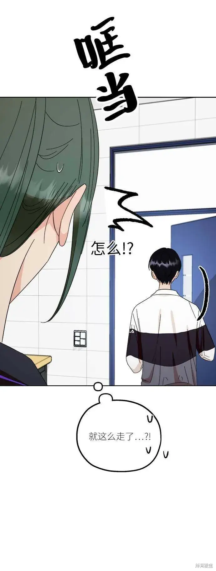 《金字塔游戏》第70话图55