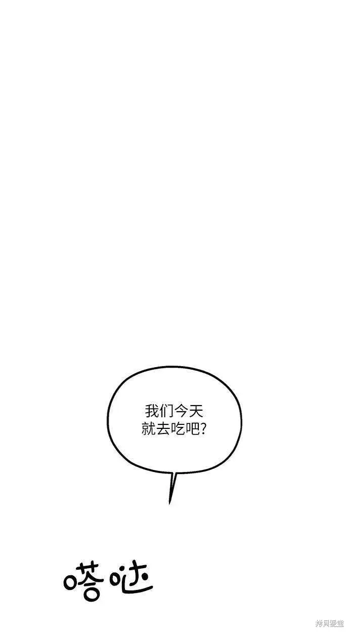 《金字塔游戏》第70话图56