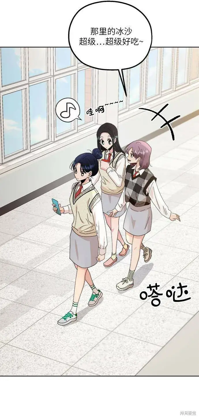 《金字塔游戏》第70话图58