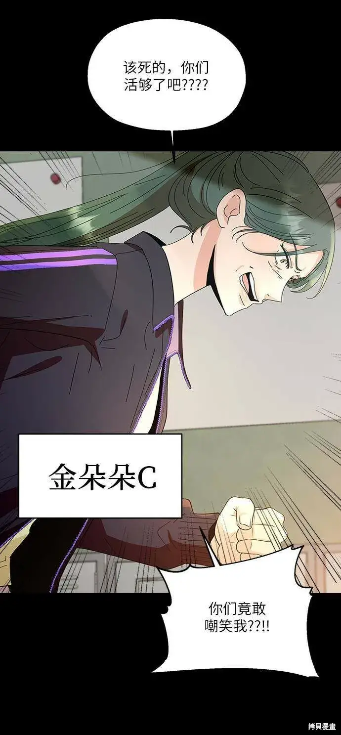 《金字塔游戏》第70话图6