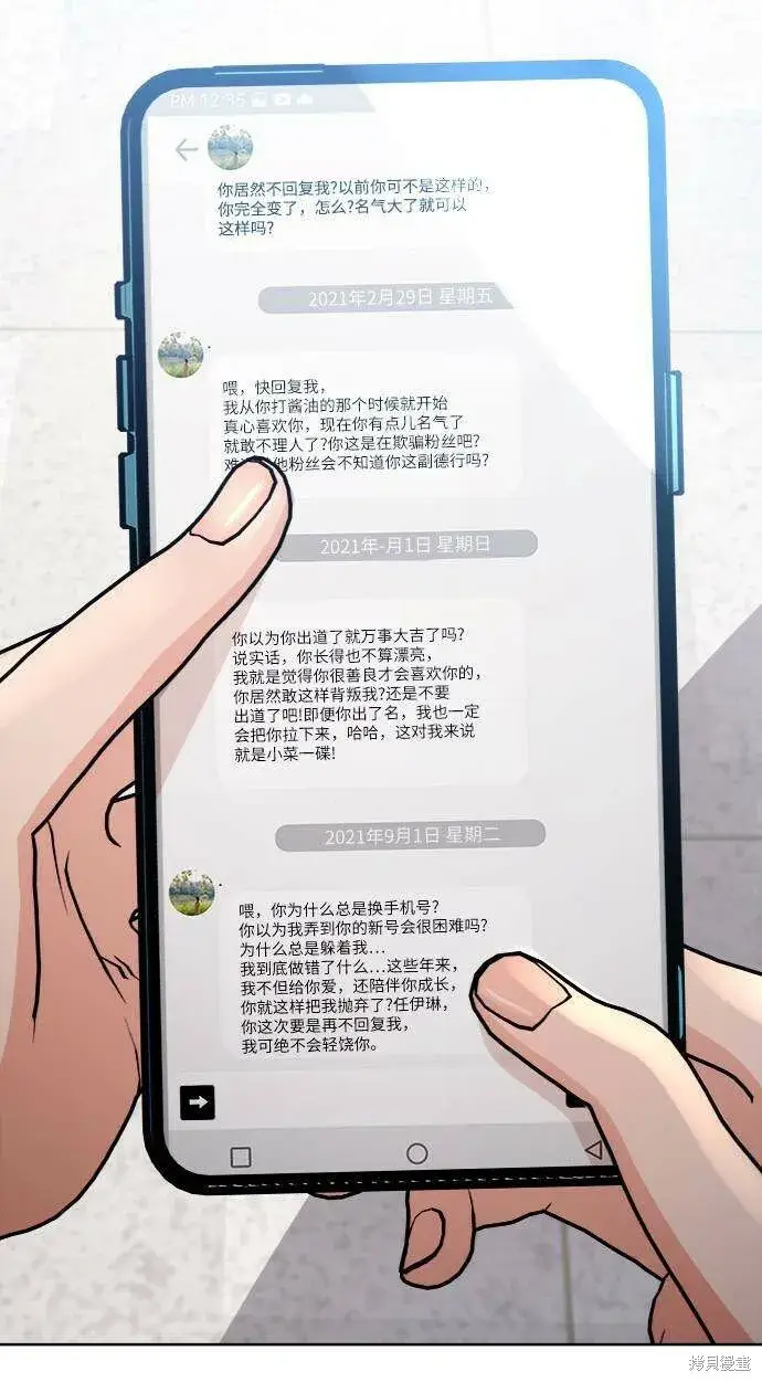 《金字塔游戏》第70话图61