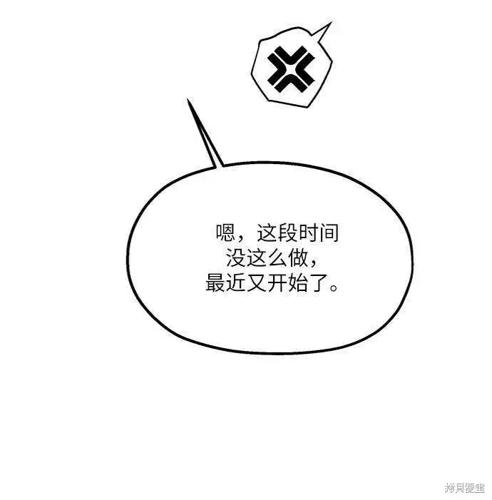 《金字塔游戏》第70话图63