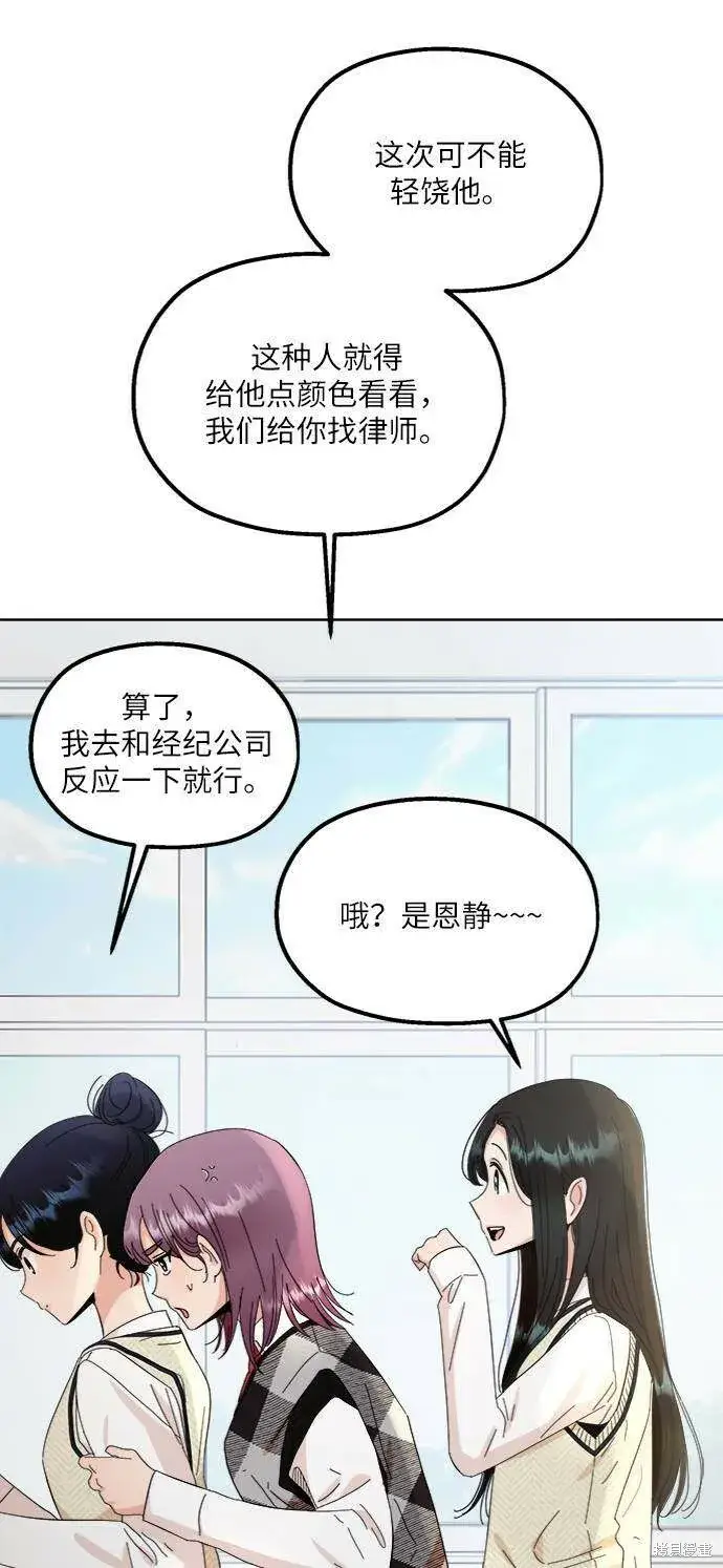 《金字塔游戏》第70话图64
