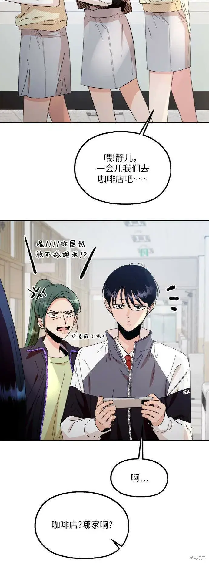 《金字塔游戏》第70话图65