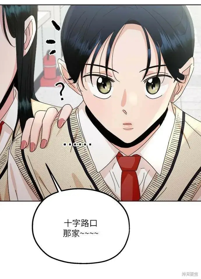 《金字塔游戏》第70话图66