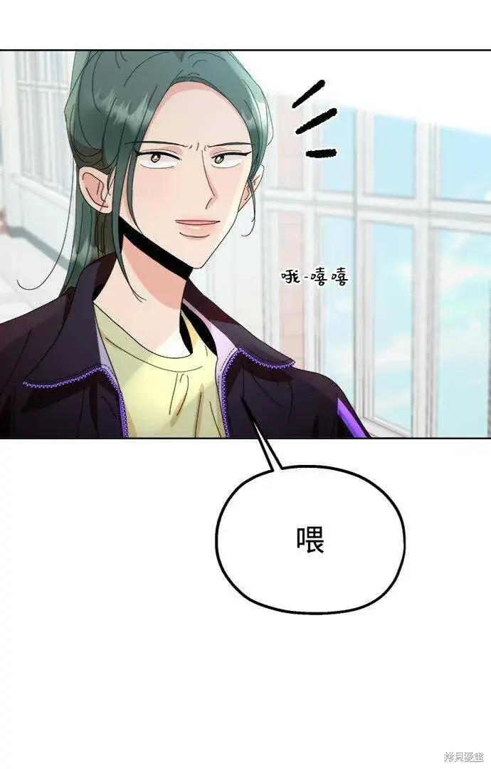 《金字塔游戏》第70话图67