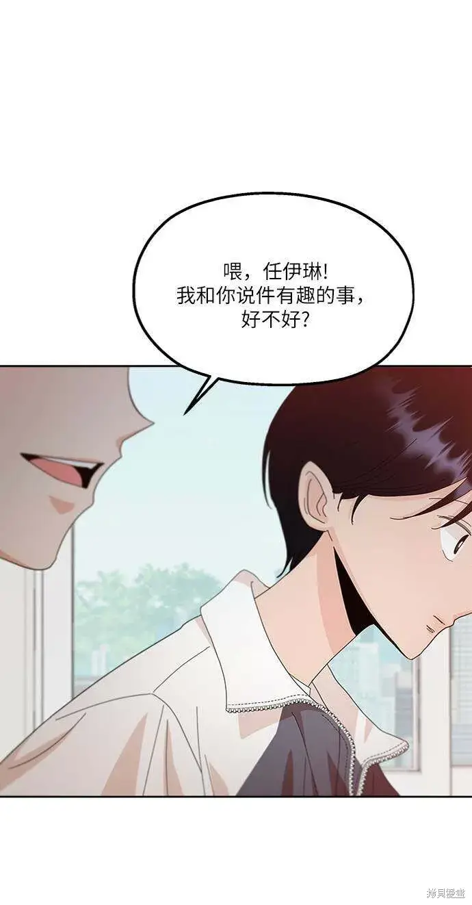 《金字塔游戏》第70话图68