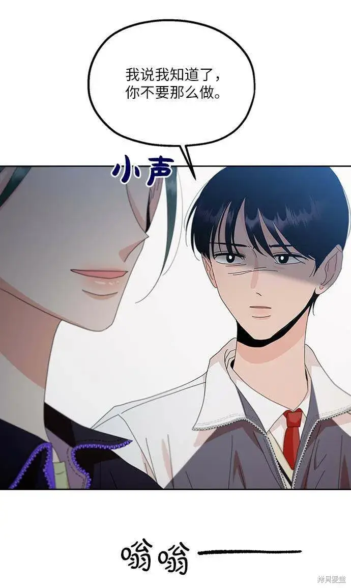 《金字塔游戏》第70话图71