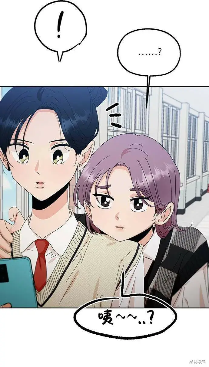 《金字塔游戏》第70话图72
