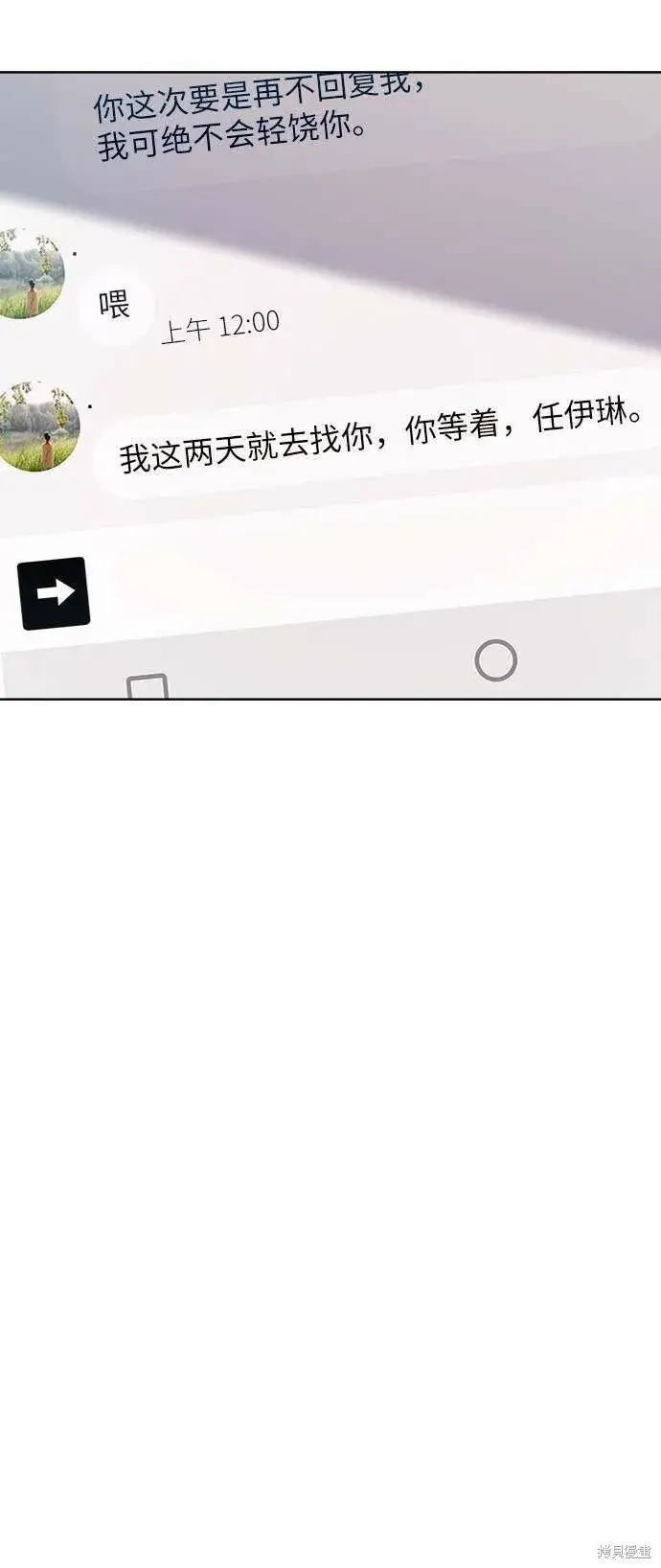 《金字塔游戏》第70话图74