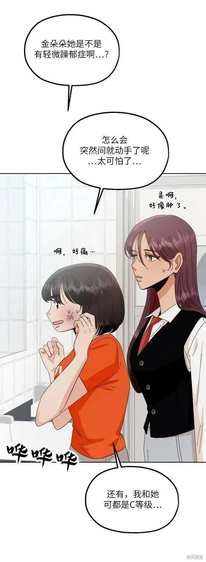 《金字塔游戏》第70话图77