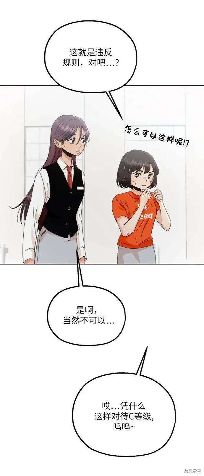 《金字塔游戏》第70话图78
