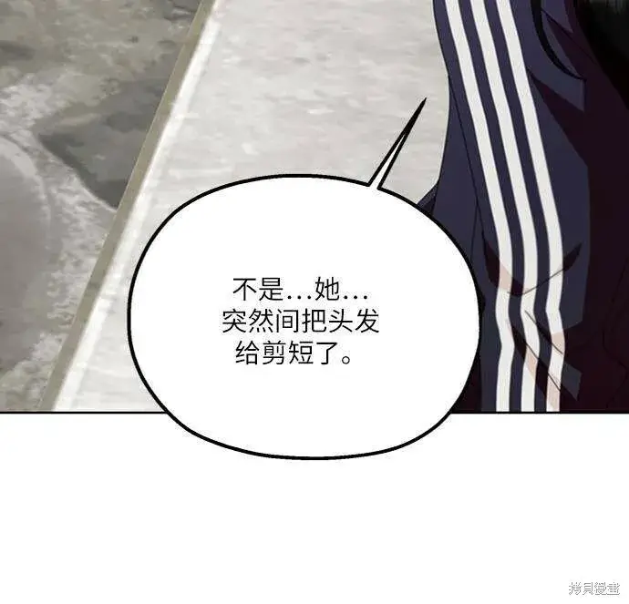 《金字塔游戏》第70话图87