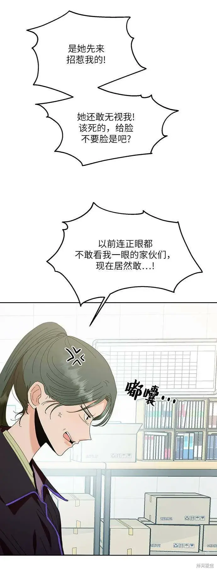 《金字塔游戏》第70话图9