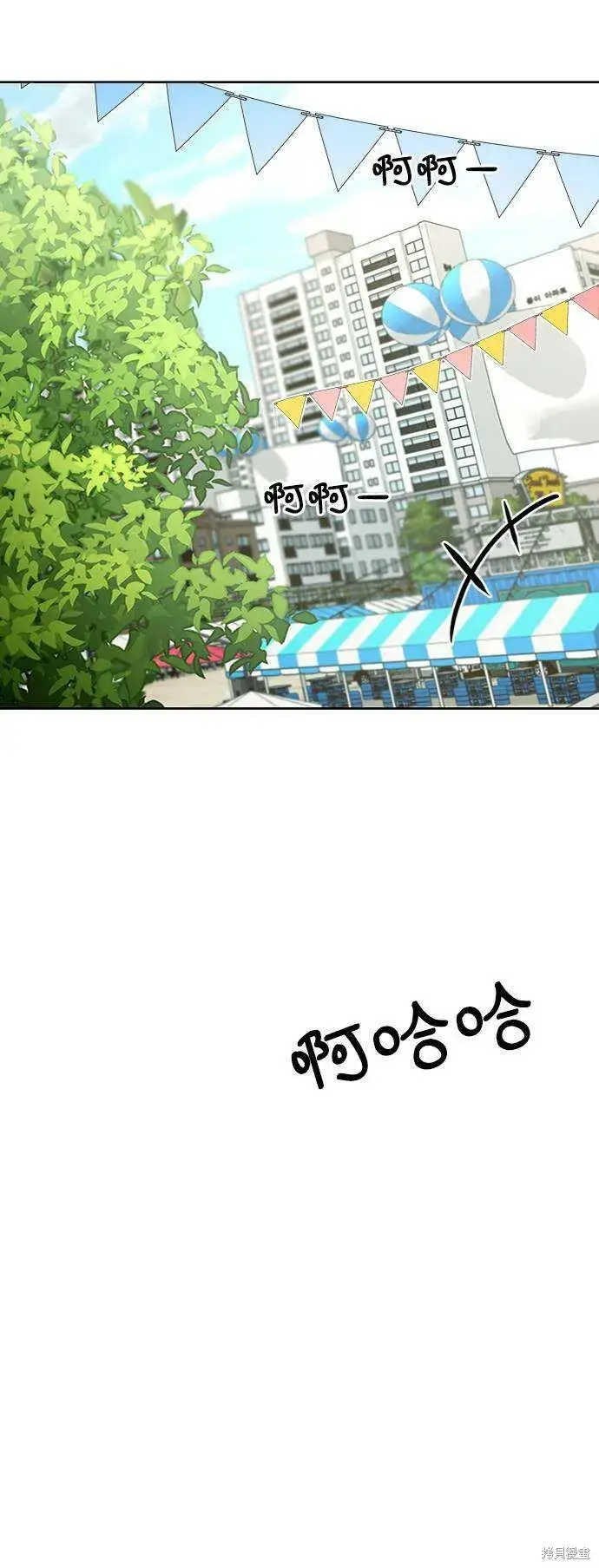 《金字塔游戏》第70话图93