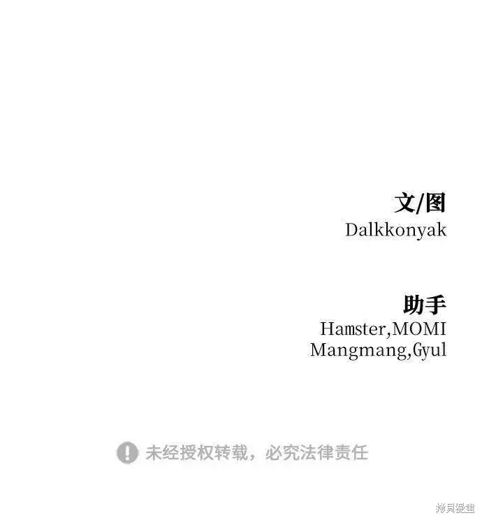 《金字塔游戏》第70话图96