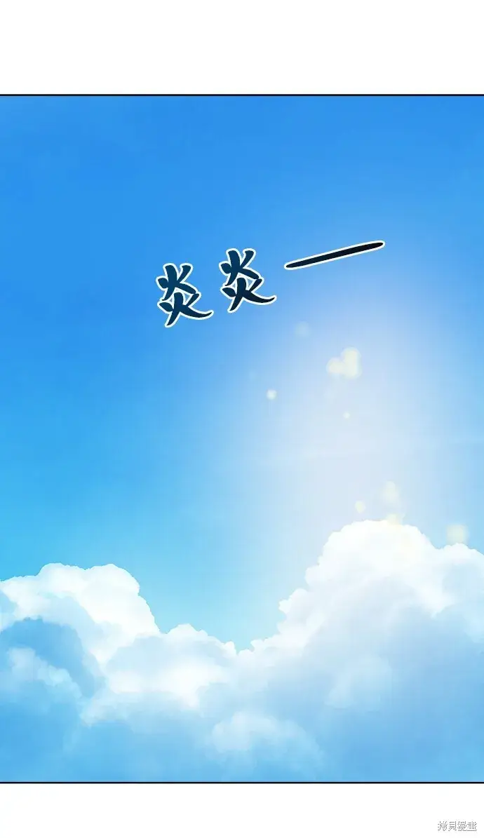 《金字塔游戏》第70话图98