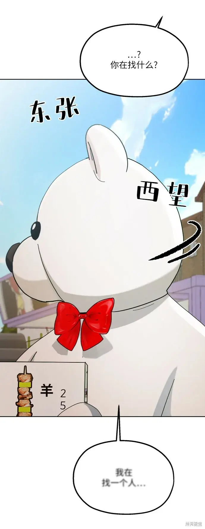 《金字塔游戏》第71话图10