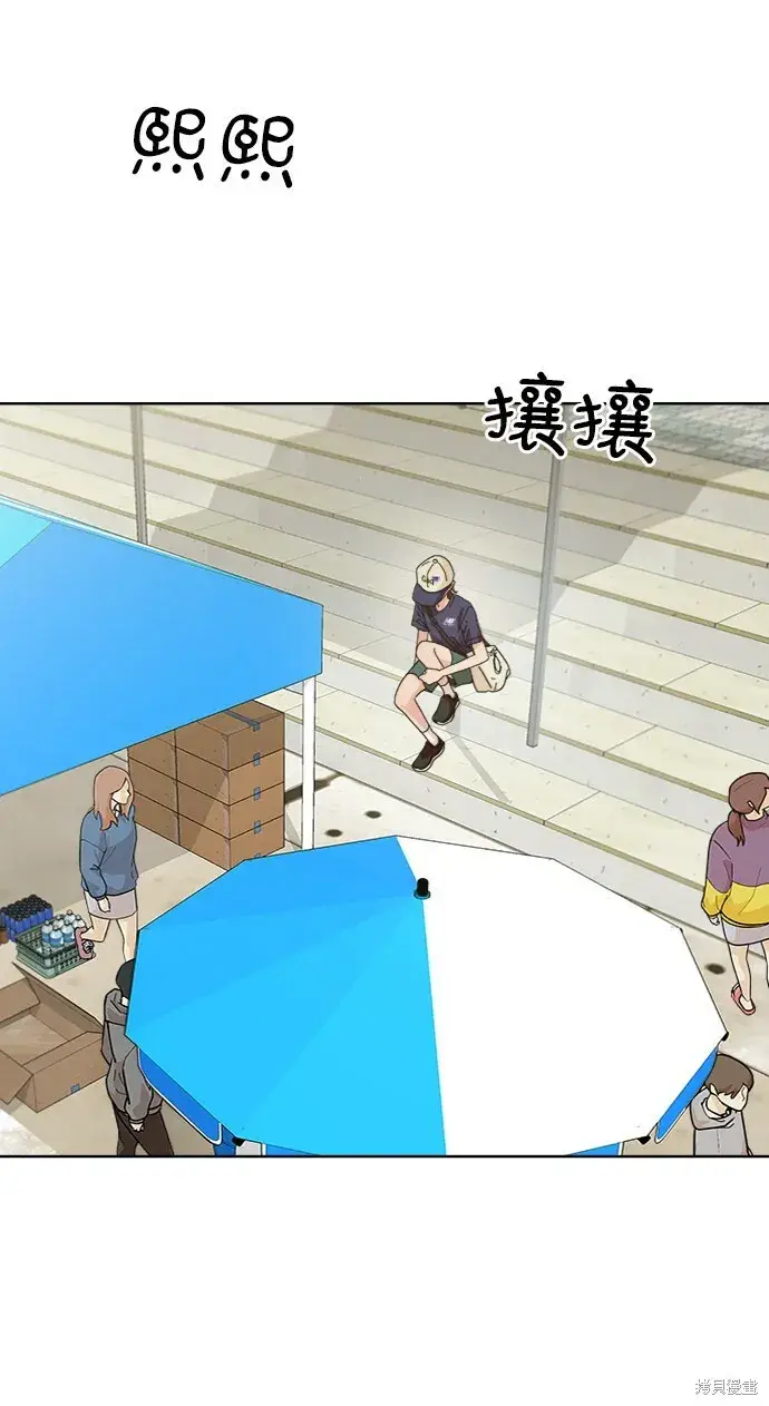 《金字塔游戏》第71话图16