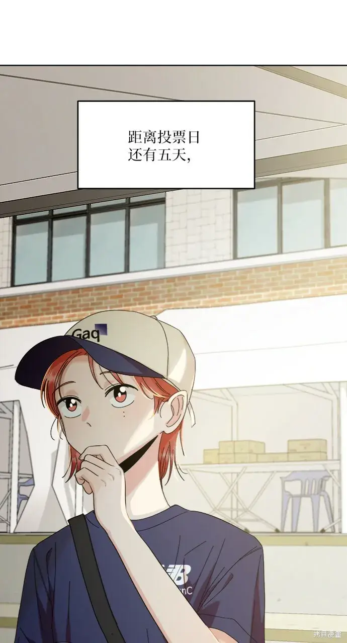 《金字塔游戏》第71话图17