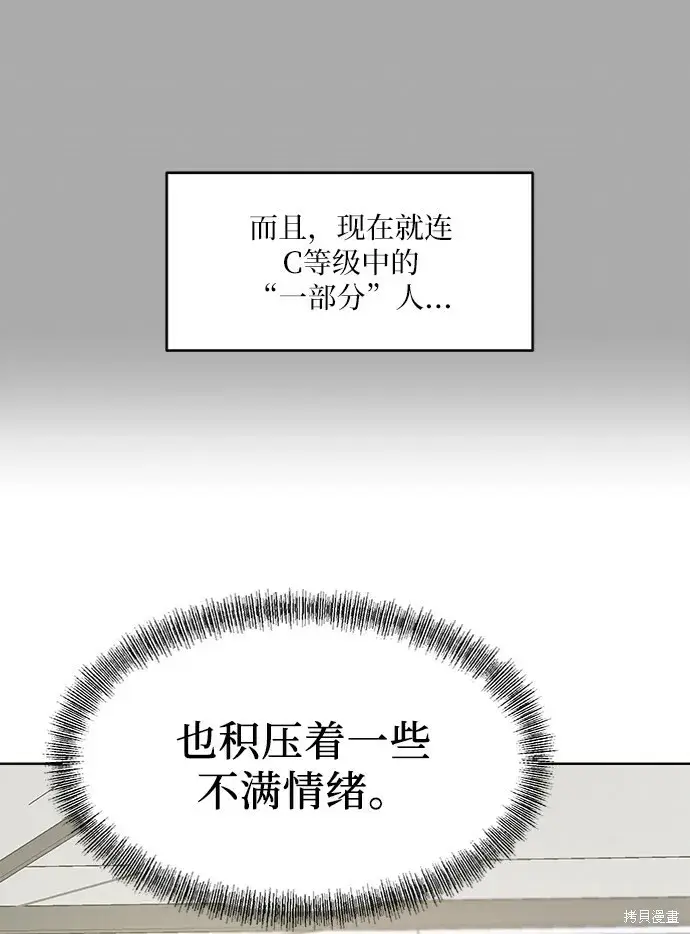《金字塔游戏》第71话图22