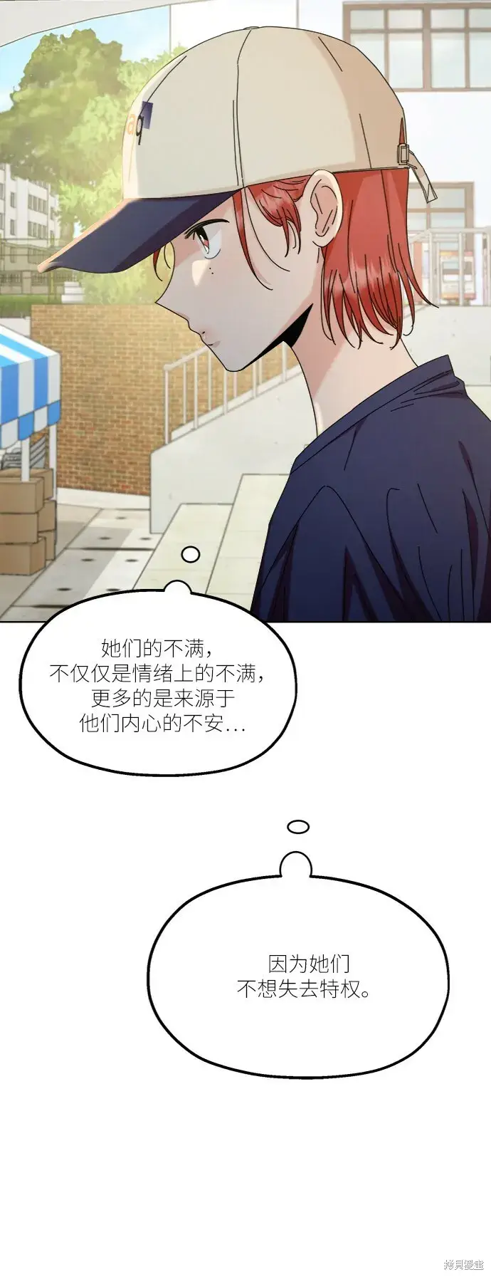 《金字塔游戏》第71话图23
