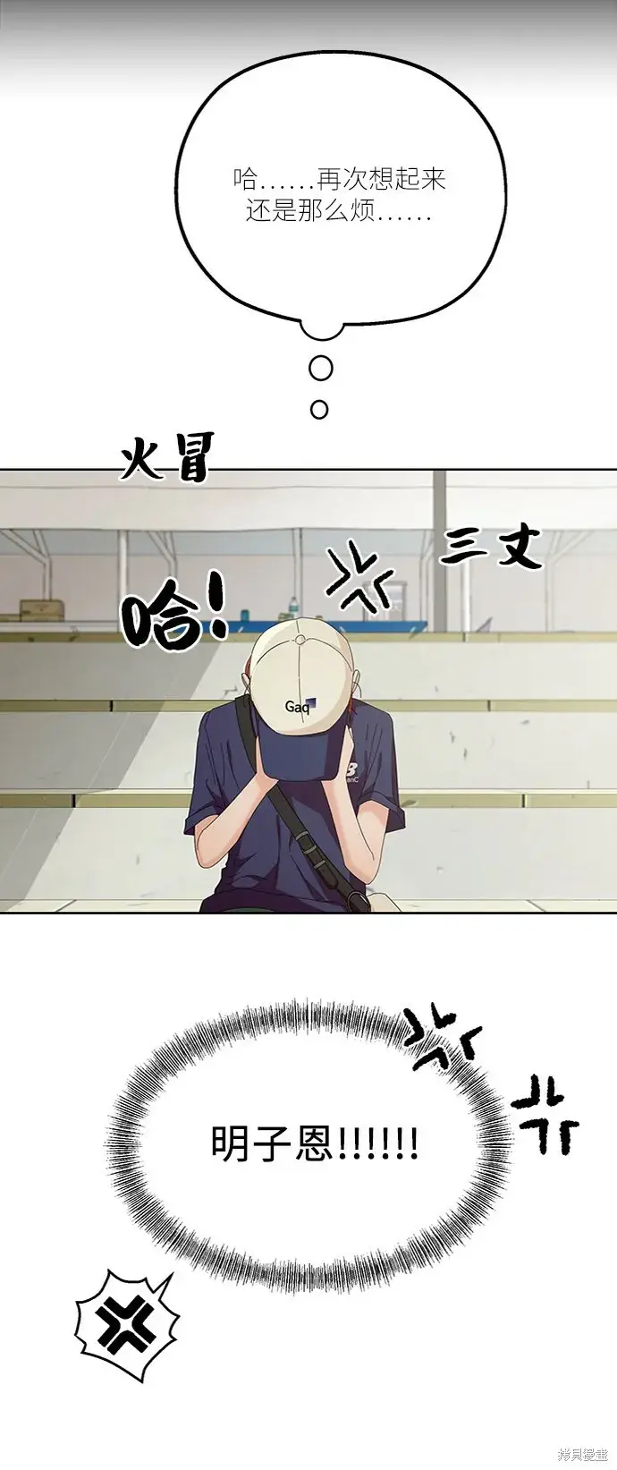 《金字塔游戏》第71话图28