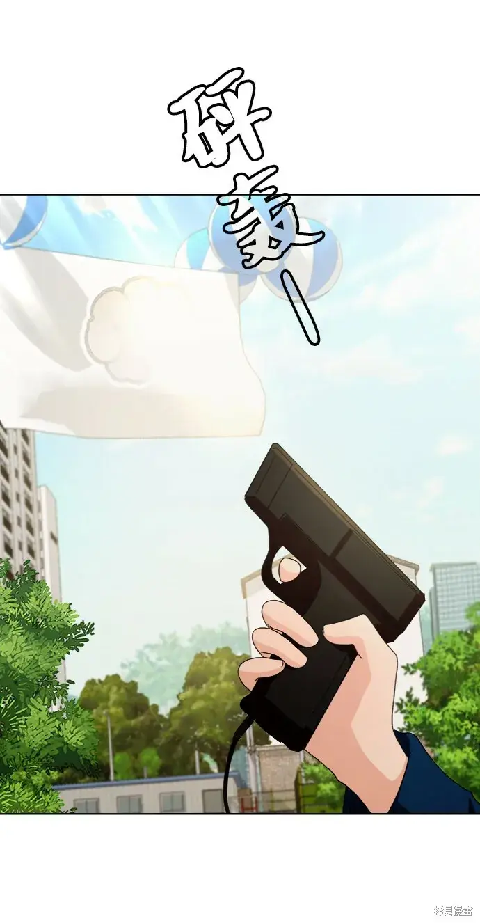 《金字塔游戏》第71话图3