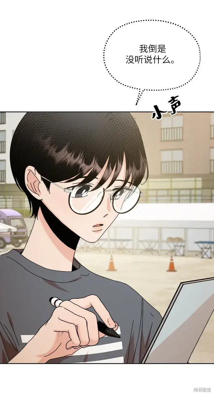 《金字塔游戏》第71话图38