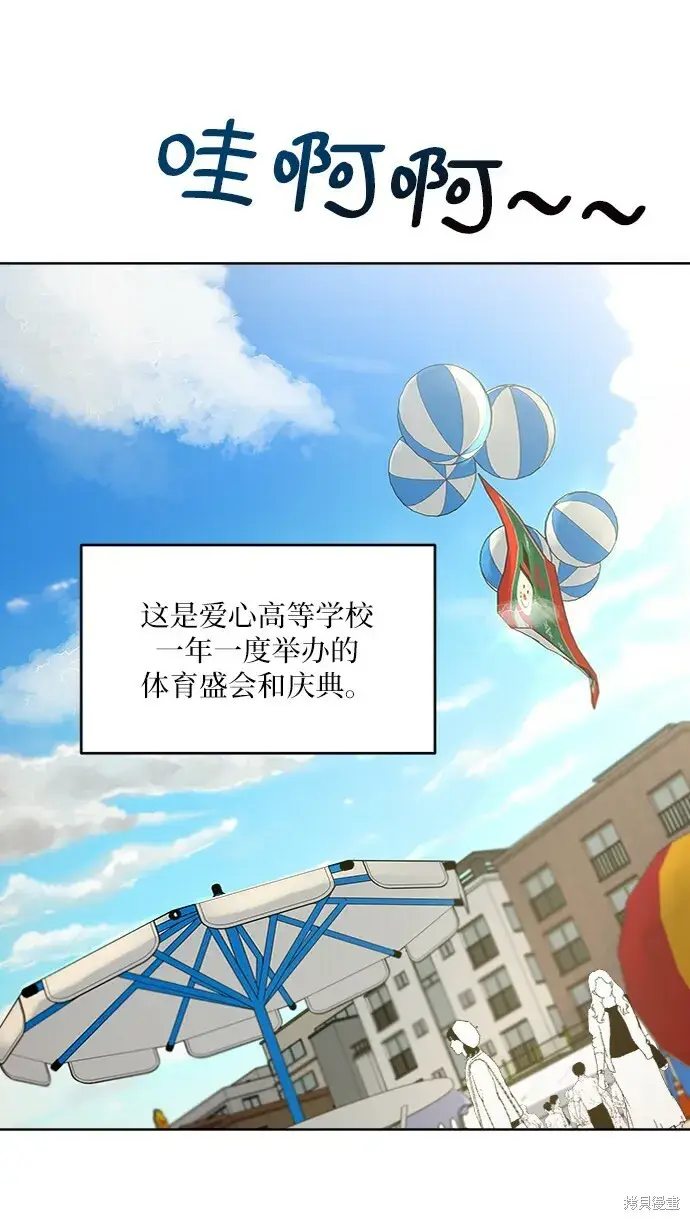 《金字塔游戏》第71话图4