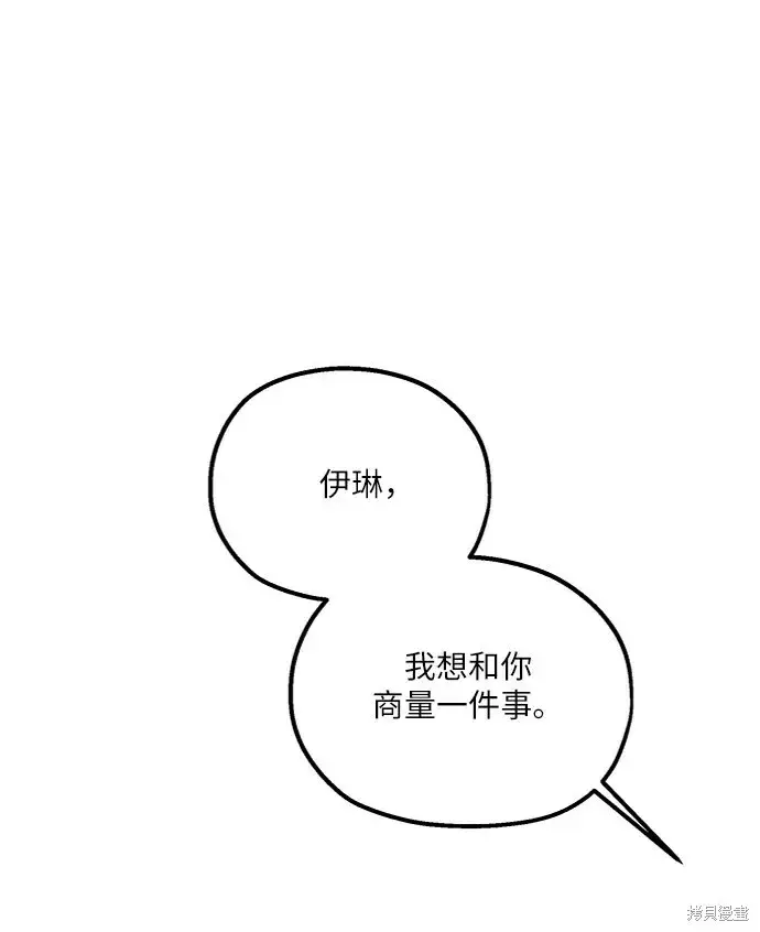 《金字塔游戏》第71话图40