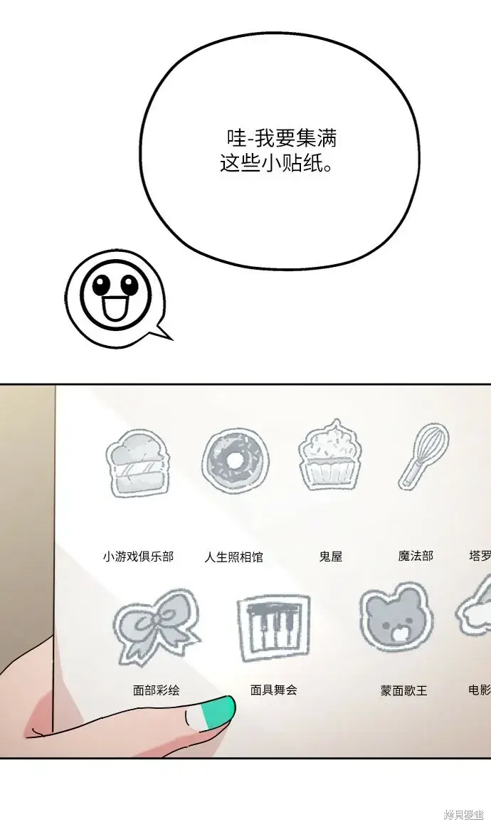 《金字塔游戏》第71话图42
