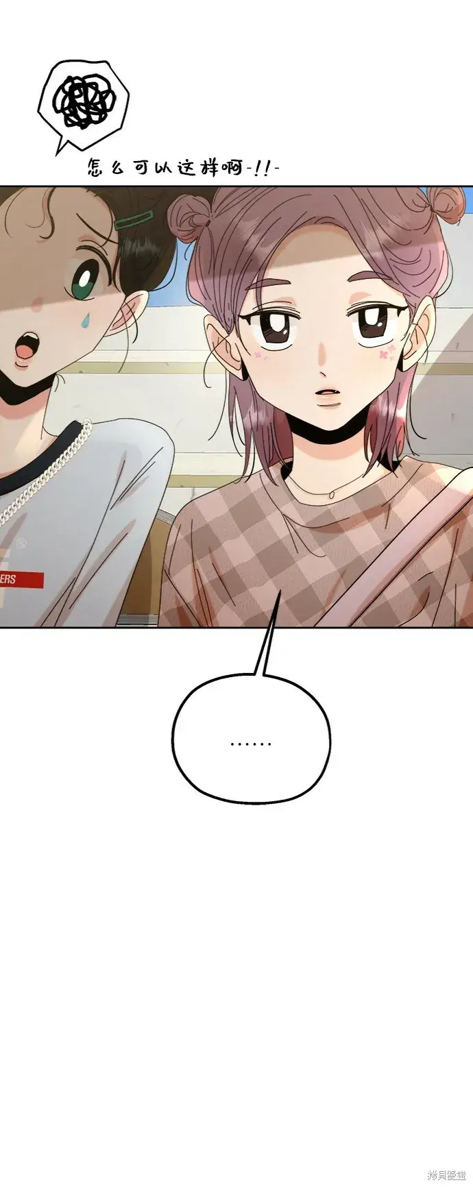 《金字塔游戏》第71话图48
