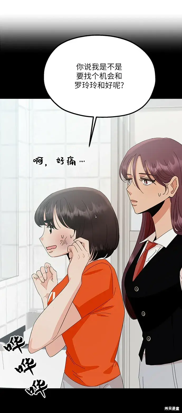 《金字塔游戏》第71话图55