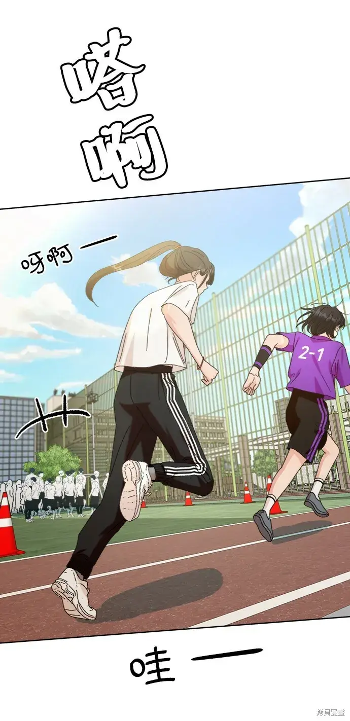 《金字塔游戏》第71话图6