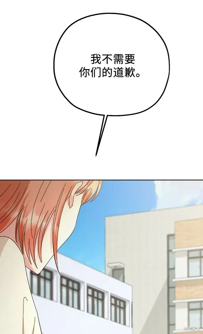 《金字塔游戏》第71话图60