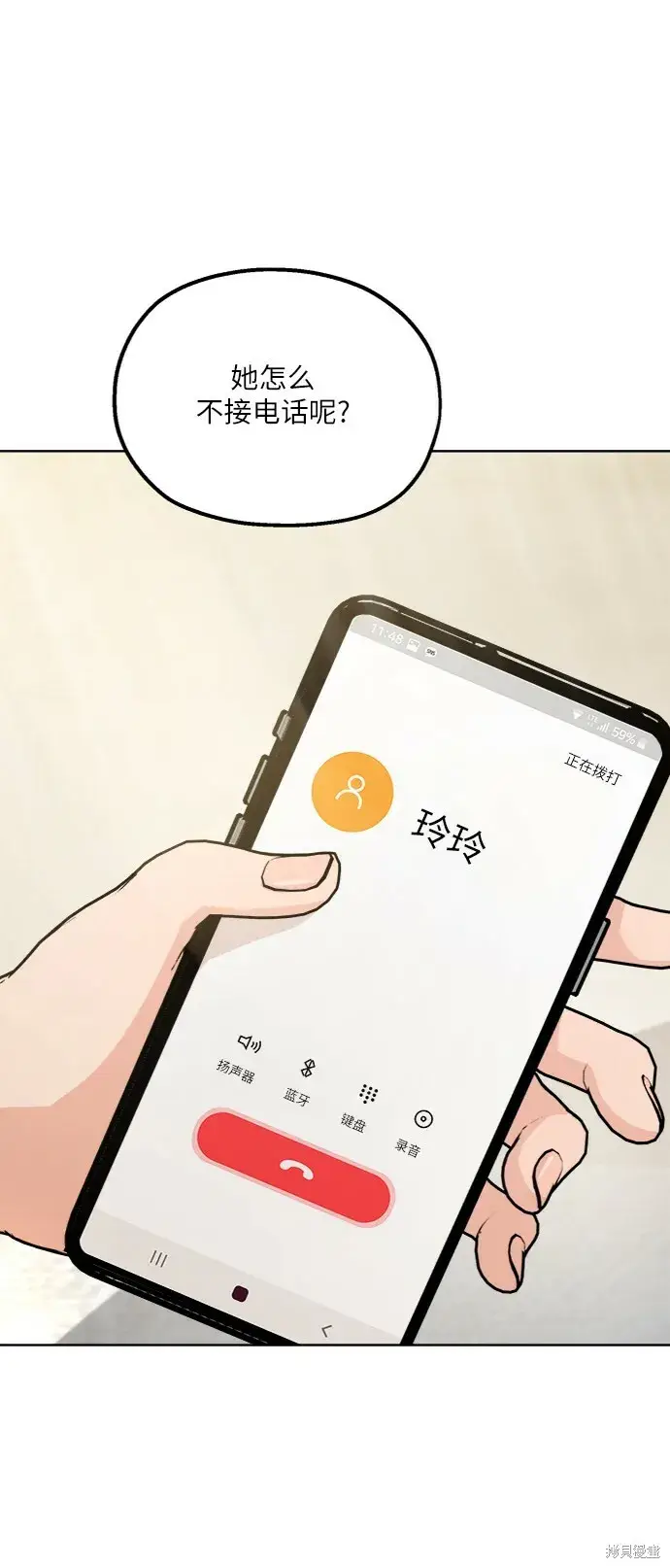 《金字塔游戏》第71话图65