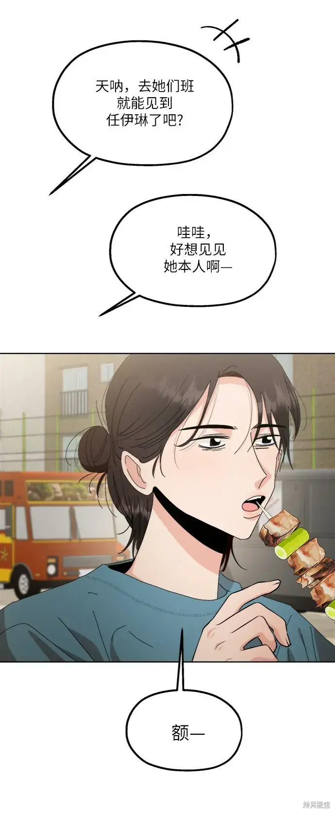 《金字塔游戏》第71话图67